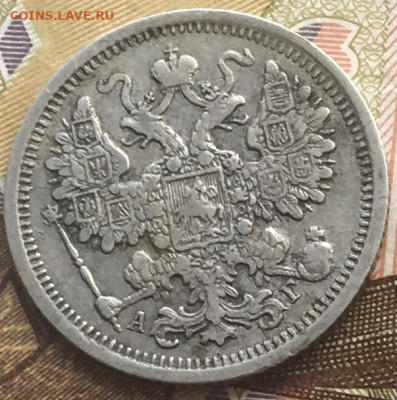15 копеек 1897 АГ с 200 руб. до 19.03.2024 - 2