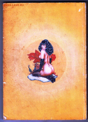 ЛЮБОВНИКИ, БЕЗУМЦЫ И ПОЭТЫ 1992 г. до 19.03.24 г. в 23.00 - 003