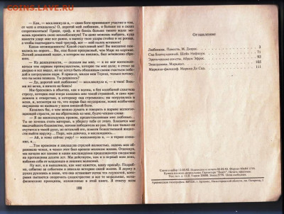 ЛЮБОВНИКИ, БЕЗУМЦЫ И ПОЭТЫ 1992 г. до 19.03.24 г. в 23.00 - 004