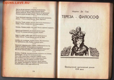 ЛЮБОВНИКИ, БЕЗУМЦЫ И ПОЭТЫ 1992 г. до 19.03.24 г. в 23.00 - 005