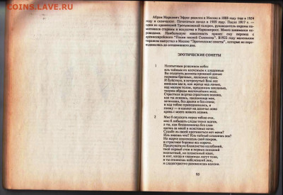 ЛЮБОВНИКИ, БЕЗУМЦЫ И ПОЭТЫ 1992 г. до 19.03.24 г. в 23.00 - 007