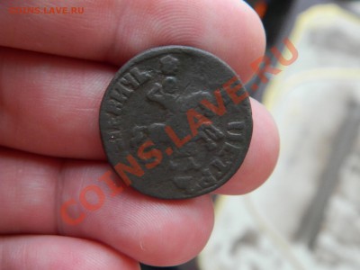 Прошу оценить Копейка Петра 1705 МД - DSCN0346.JPG
