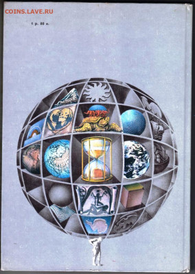 Н.К. Мукитанов ОТ Страбона ДО 1985 г. до 19.03.24 г. в 23.00 - 012