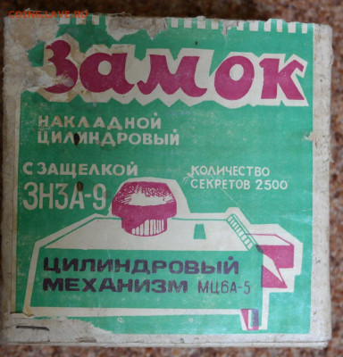 Замок накладной цилиндровый 1988г. новый в упаковке с инстру - замок накладной цилиндровый 1988 1.JPG