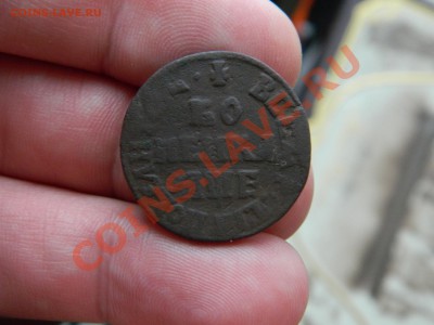 Прошу оценить Копейка Петра 1705 МД - DSCN0344.JPG