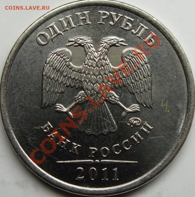 2р 2011 ммд разное расположение монограмм? - монеты 004.JPG