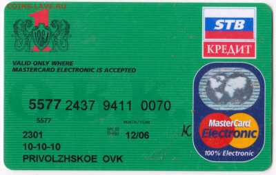 КРЕДИТНАЯ карта 2006 г. до 19.03.24 г. в 23.00 - 026