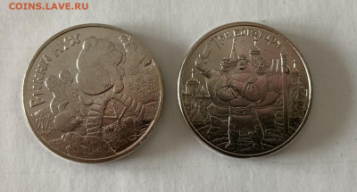 25 рублей Винни Пух и Три богатыря, обычные ФИКС - ВинПухТриБог_1