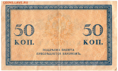 50 копеек 1915 г. до 19.03.24 г. в 23.00 - 032