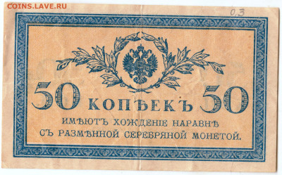 50 копеек 1915 г. до 19.03.24 г. в 23.00 - 037