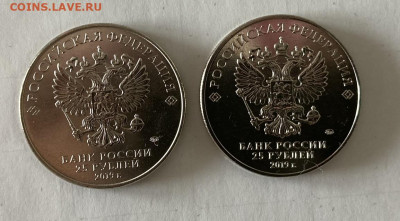 25 рублей Бременские музыканты Дед Мороз и лето обычные ФИКС - Бременские_2