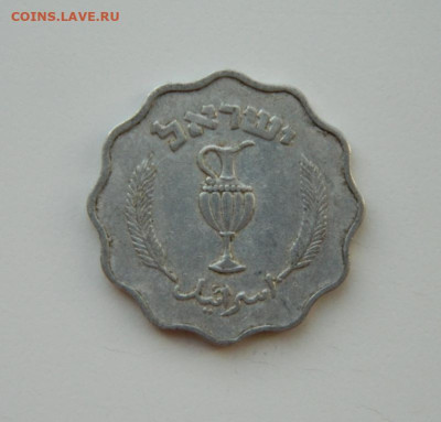 Израиль 10 прут 1952 г. до 19.03.24 - DSCN5083.JPG