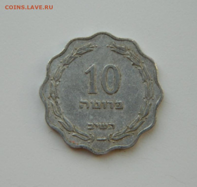 Израиль 10 прут 1952 г. до 19.03.24 - DSCN5084.JPG