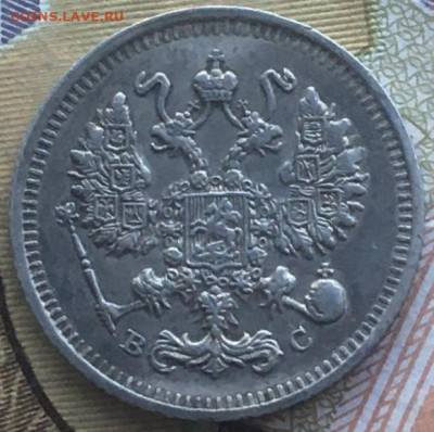 10 копееек 1913 ВС до 19.03.2024 - 2
