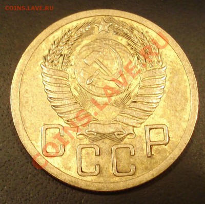 5 копеек 1952 - подскажите по разновидности - 111.JPG