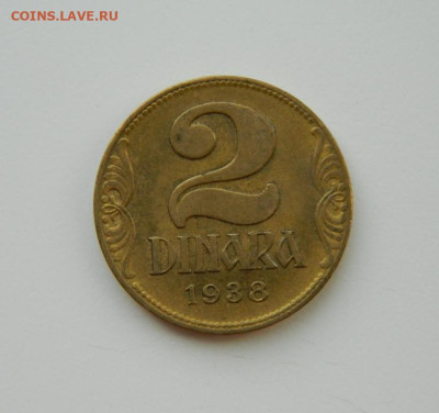 Королевство Югославия 2 динара 1938 г. до 19.03.24 - DSCN5182.JPG