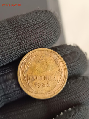 5 КОПЕЕК 1936 год. ПРЕКРАСНОЕ СОСТОЯНИЕ! С 200 р. До 15.03. - IMG_20240313_104334