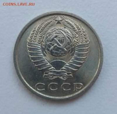 15 копеек 1970 подлинность - 2