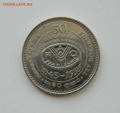 Шри-Ланка 2 рупии 1995 г. (Юбилейная) ФАО до 19.03.24 - DSCN5192.JPG