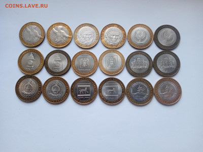 10 рублей области 2008-2009 - IMG_20240313_150906