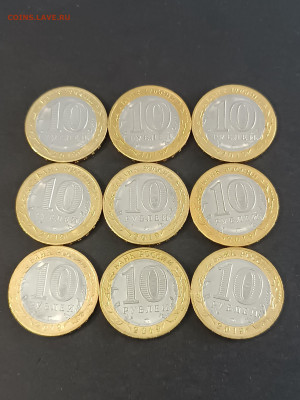10 РУБЛЕЙ 2019 ГОД. КОСТРОМСКАЯ 9 ШТУК. ИЗ МЕШКА До 19.03. - IMG_20240313_121501