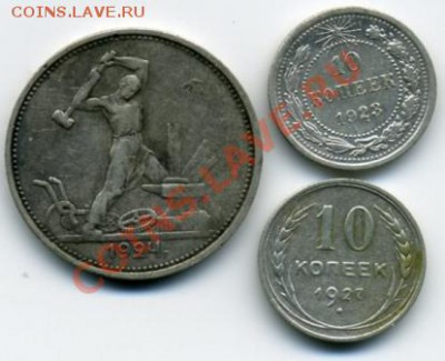 Серебро Советов! До 18.01 до 21.00 - серебро Советов.JPEG