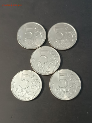 5 РУБЛЕЙ 2015 г. СЕРИИ В.О.В. 5 монет. До 19.03. - IMG_20240313_171504