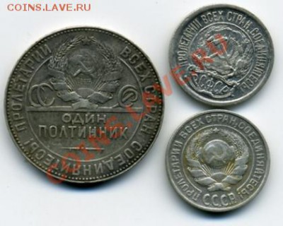 Серебро Советов! До 18.01 до 21.00 - серебро Советов().JPEG