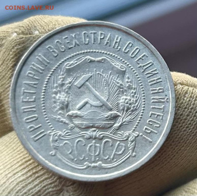 50 копеек 1922 (ПЛ) AU до 16.03.2024 в 22-00 - IMG_1310