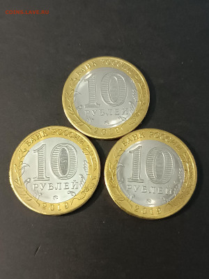 10 РУБЛЕЙ 2019 года. КОСТРОМСКАЯ. 3 ШТ.  UNC  До 19.03. - IMG_20240313_171114