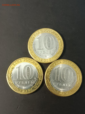 10 РУБЛЕЙ 2019 года. КОСТРОМСКАЯ. 3 ШТ.  UNC  До 19.03. - IMG_20240313_171108