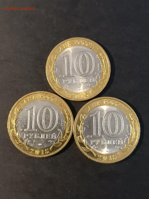 10 РУБЛЕЙ 2015 год. 70 лет ПОБЕДЫ. 3 шт. КОМПЛЕКТ До 19.03. - IMG_20240313_170152