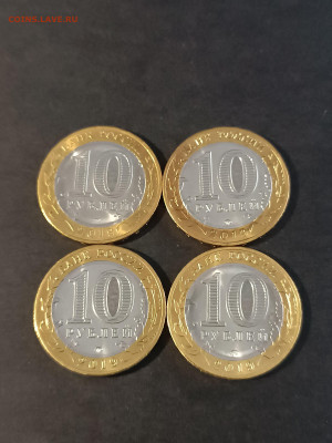 10 РУБЛЕЙ 2019 год. КЛИН. UNC 4 штуки. До 19.03. - IMG_20240313_165352