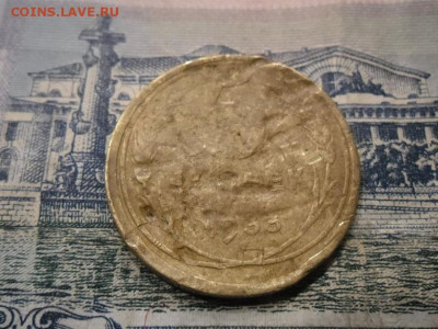 5 копеек 1933 года до 17.03.24 - 5 к 33 1