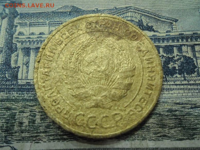 5 копеек 1934 года (лот 1) до 17.03.24 - 5 к 34 2