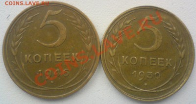 5 копеек:1930,46г. до 16.01.12. - DSC02157.JPG