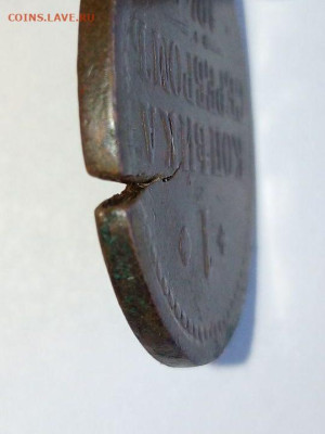 2копейки серебром 1840г раскол шт... - i (31)