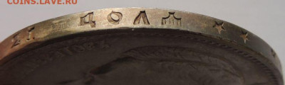 Рубль 1897 года ** - DSCN1909.JPG