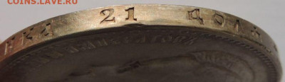 Рубль 1897 года ** - DSCN1908.JPG