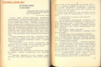 Р. Подольный "Четверть гения" - четверть гения0004