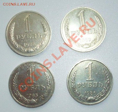 ; 4 советских рубля (1985, 1986, 1988 и 1989 года) - 1.JPG