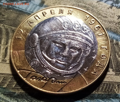 10 руб 2001 г ГАГАРИН ( спмд ) + БАНТИК до 16.03 - гг3
