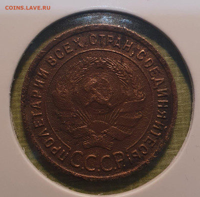 Копейка 1925 на оценку - IMG-20240313-WA0004