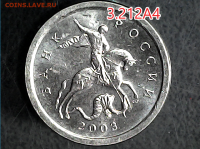 1 коп 2003сп.Вся линейка. - ice_screenshot_20240311-170757