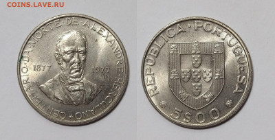 Португалия 5 эскудо 1977 года Геркулано - 16.03 - IMG_20240310_203134