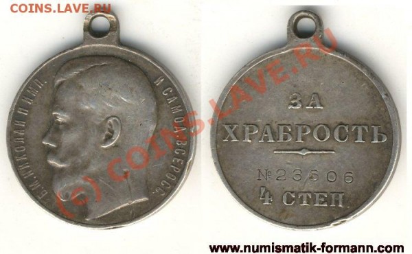 Прошу оценить, медаль попалась 4й степени за храбрость - ebdc394479da1af3eea5d5c33df1caaf.image.750x462