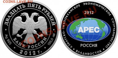 НОВОСТИ - АТЭС 25 руб