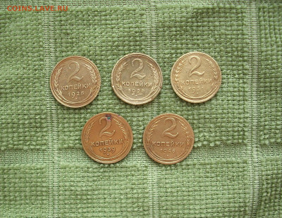 2 копейки 28,28,31,39,46 г.г..  До 17.03.. - IMG_8256.JPG