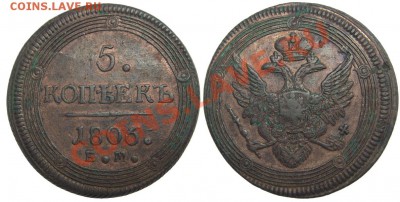 5 копеек 1806 ЕМ (оценка) - М00644
