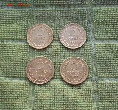 5 копеек 1930,31,32,56 г.г..  До 17.03.. - IMG_8314.JPG